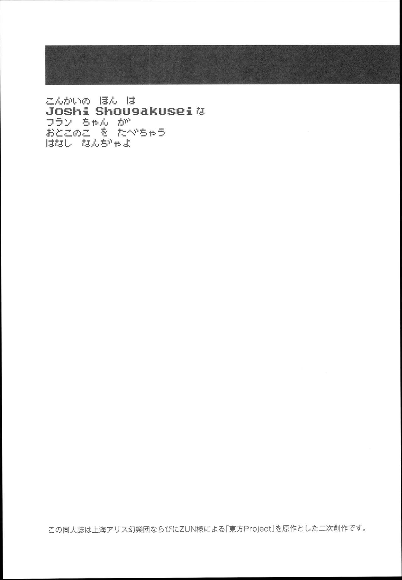 JSF Junior Succubus Frandre page 4 full