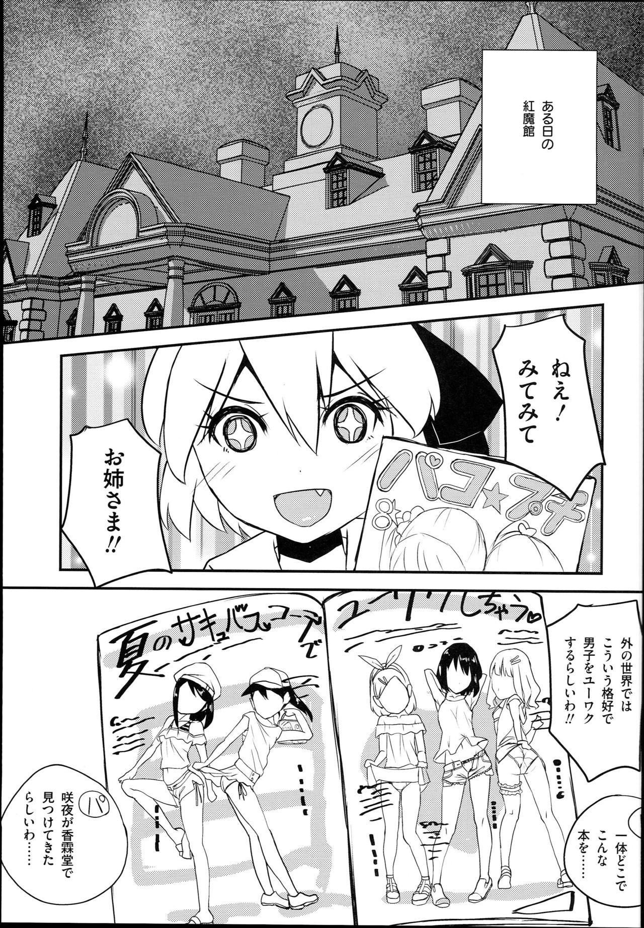 JSF Junior Succubus Frandre page 5 full