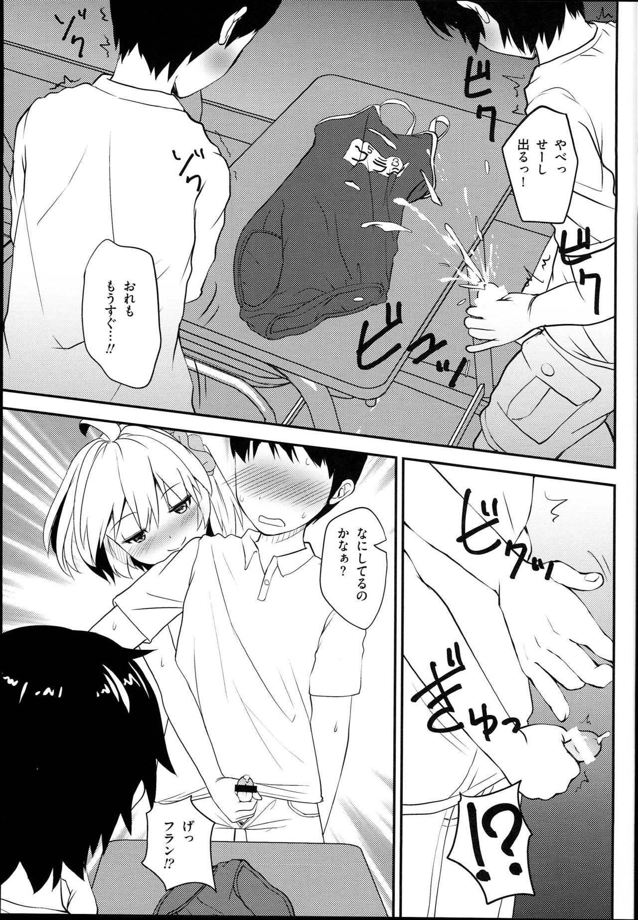 JSF Junior Succubus Frandre page 9 full