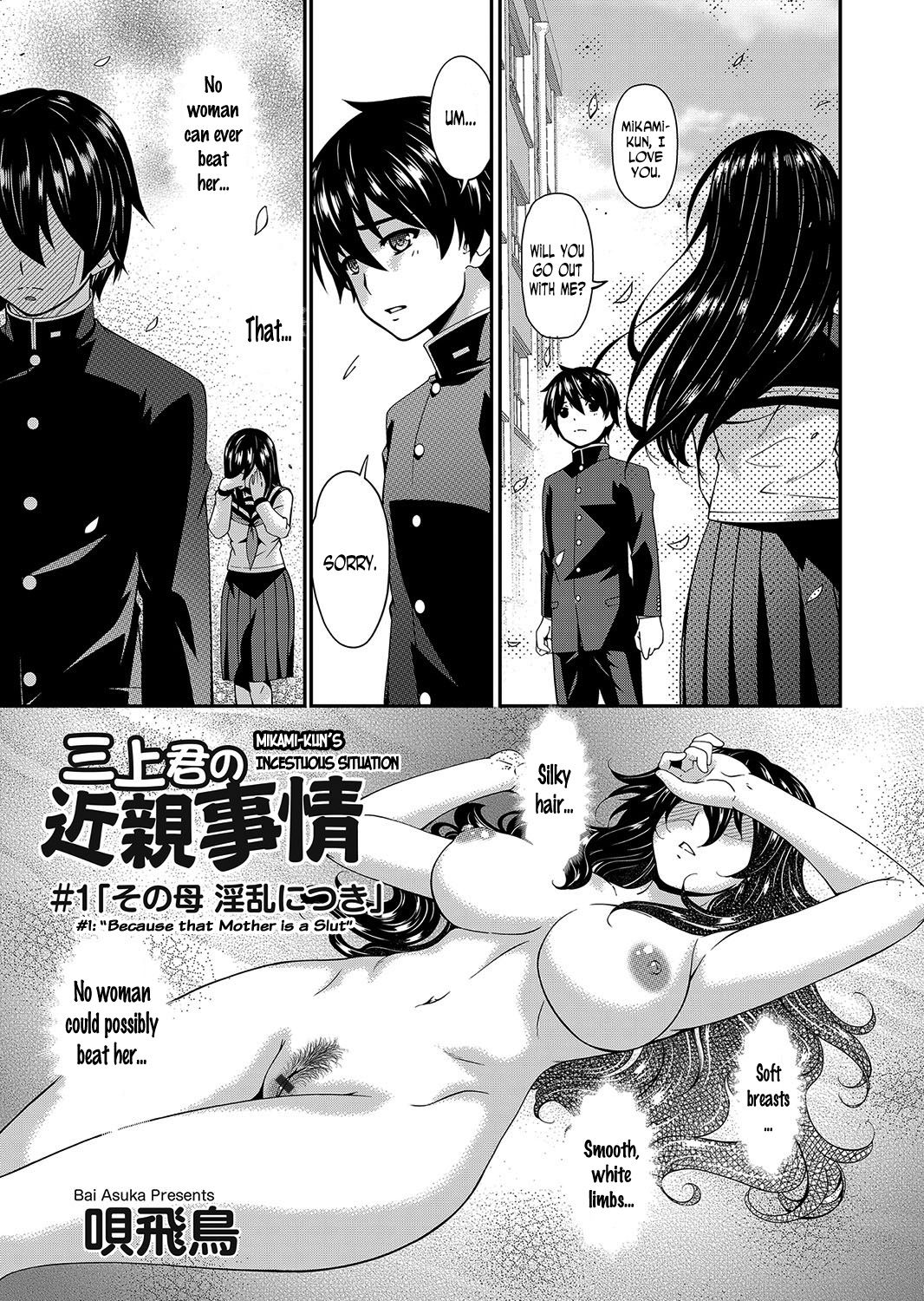 Mikami-kun no Kinshin Jijou  | Mikami-kun’s Incestuous Situation page 1 full