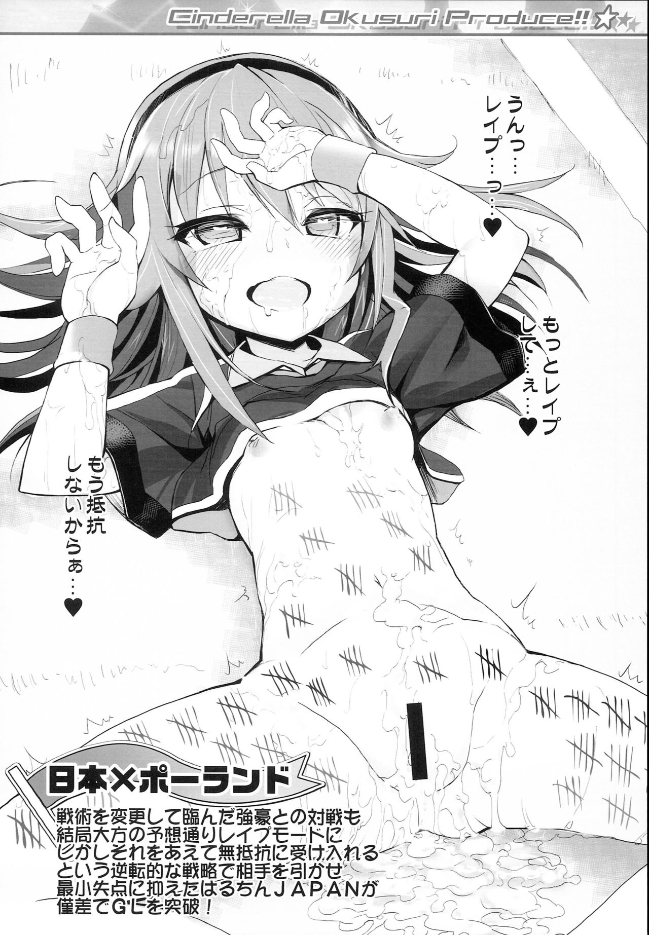 Cinderella Okusuri Produce!! ☆★ page 10 full