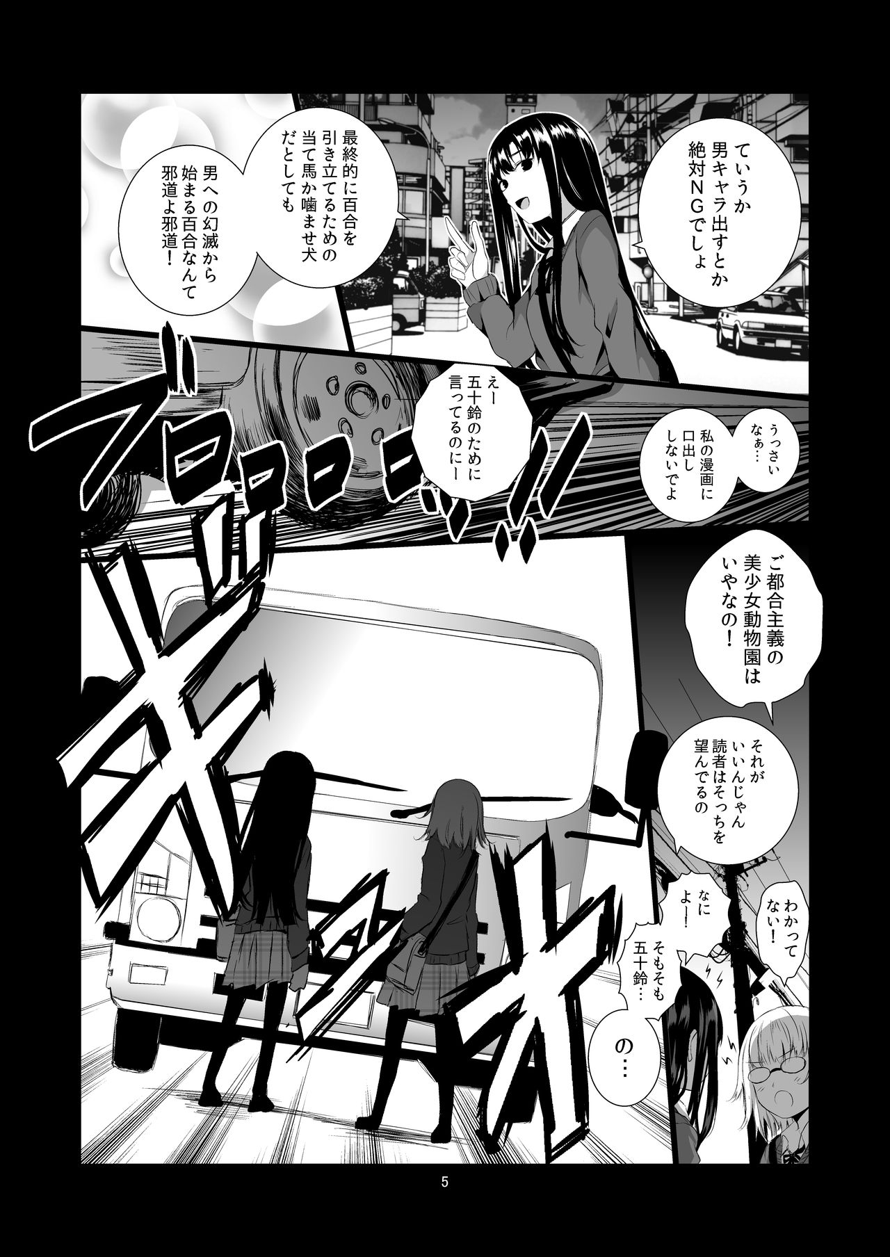 Yuri Sekai page 5 full