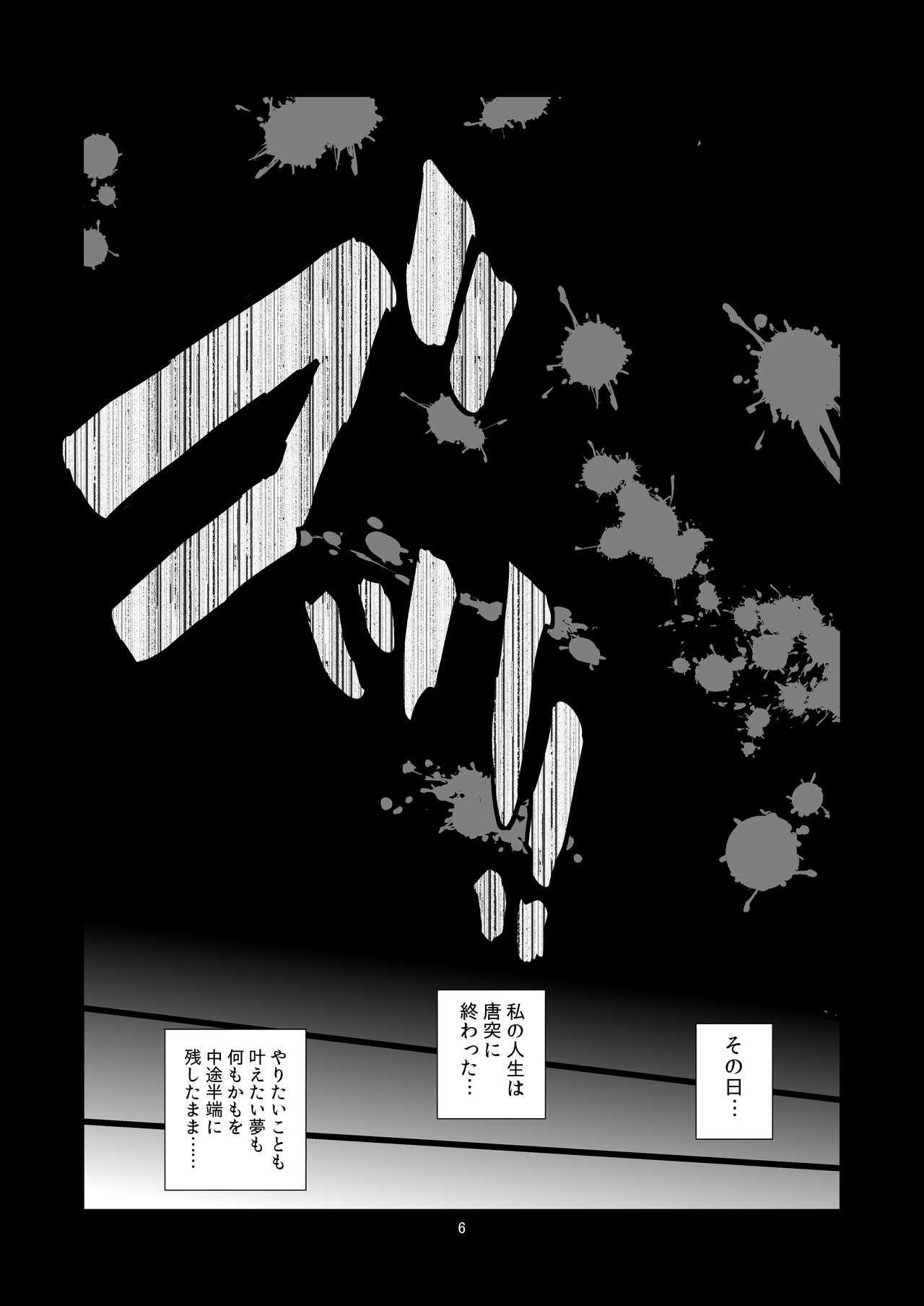 Yuri Sekai page 6 full