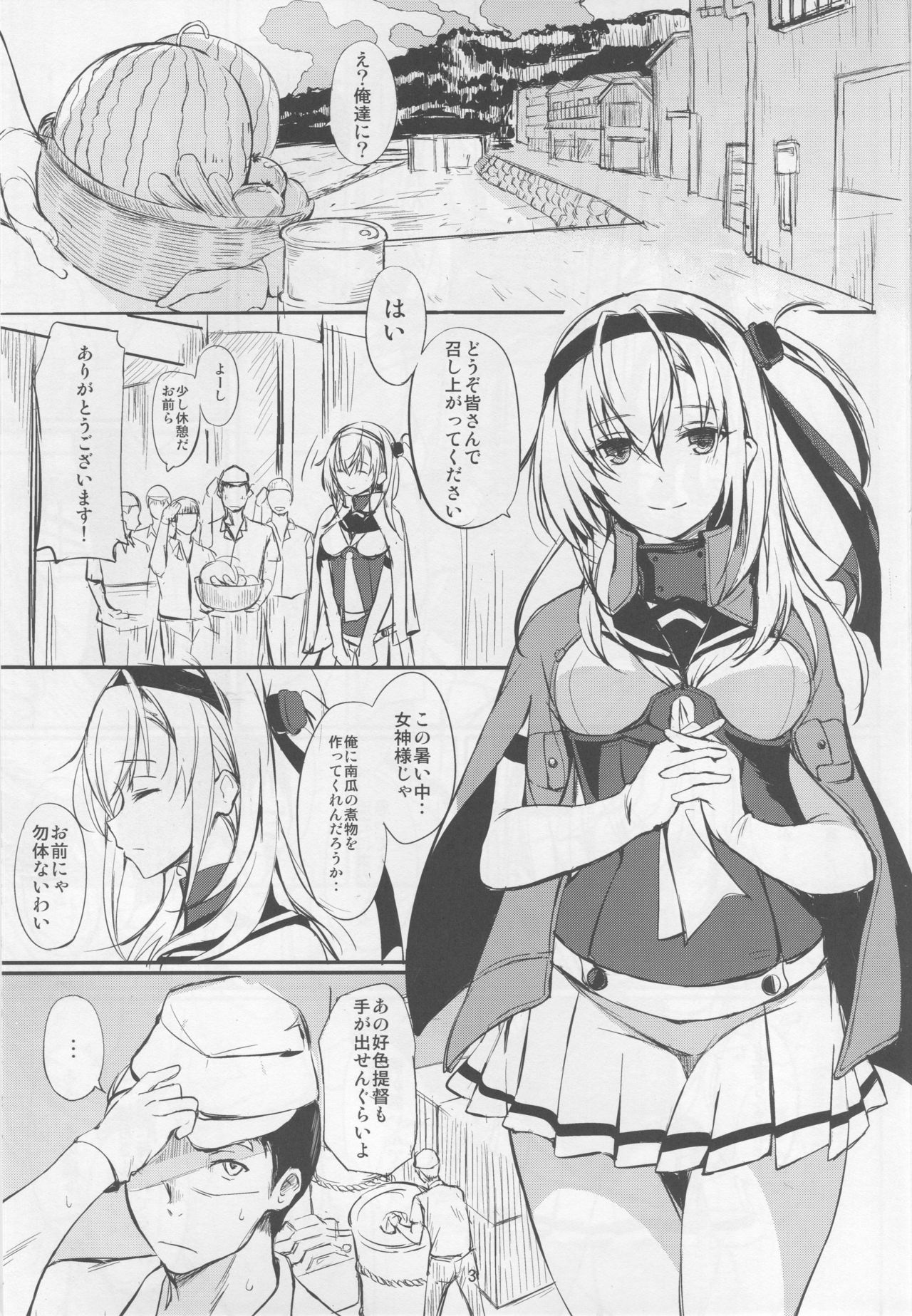 Saitei na Watashi no Koto o page 2 full