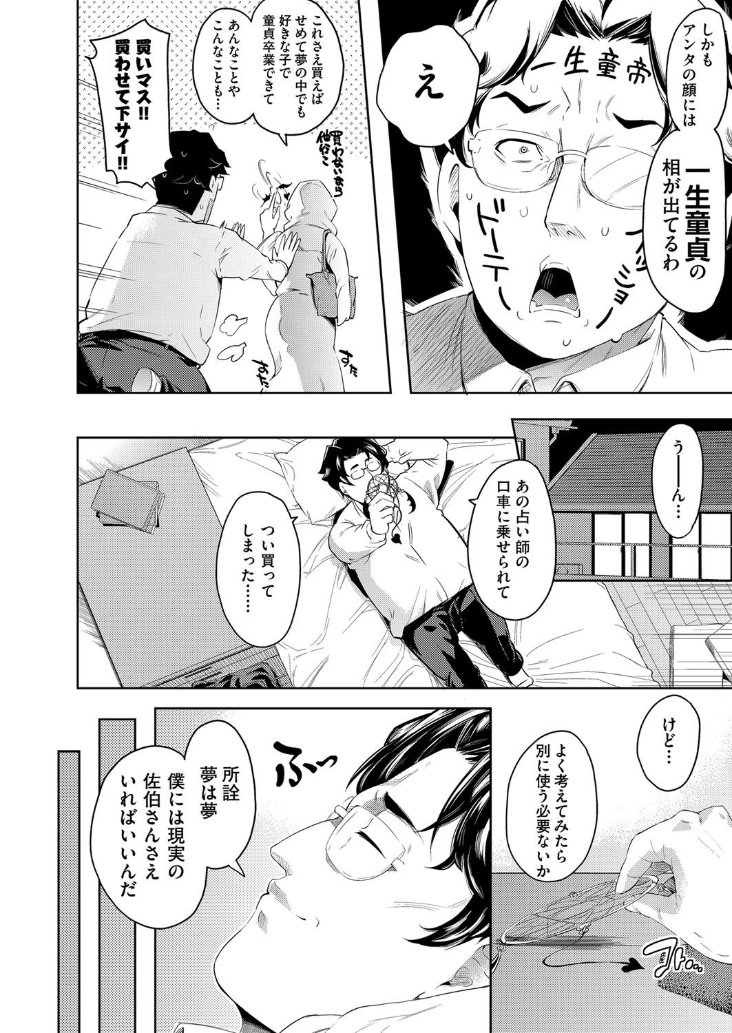 COMIC AUN 2018-03 page 9 full