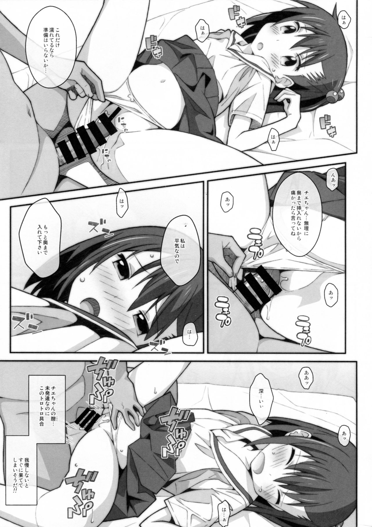 TYPE-45 spec-02 page 10 full