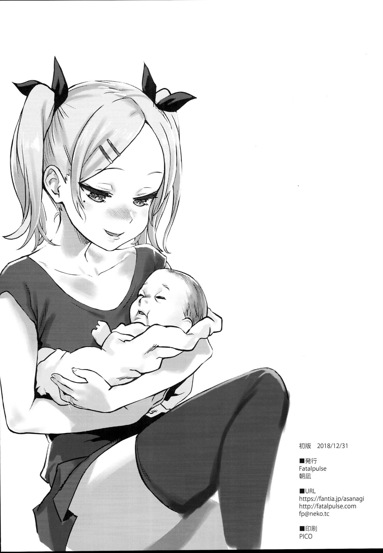 Gareki 28 page 8 full