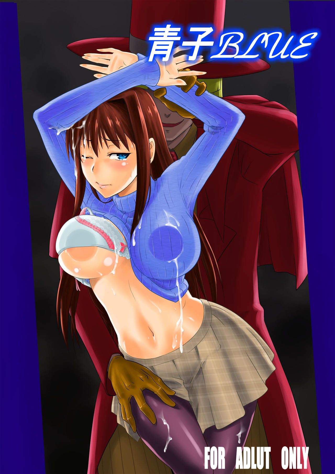 Aoko BLUE page 1 full