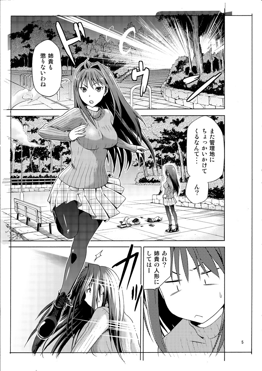 Aoko BLUE page 2 full