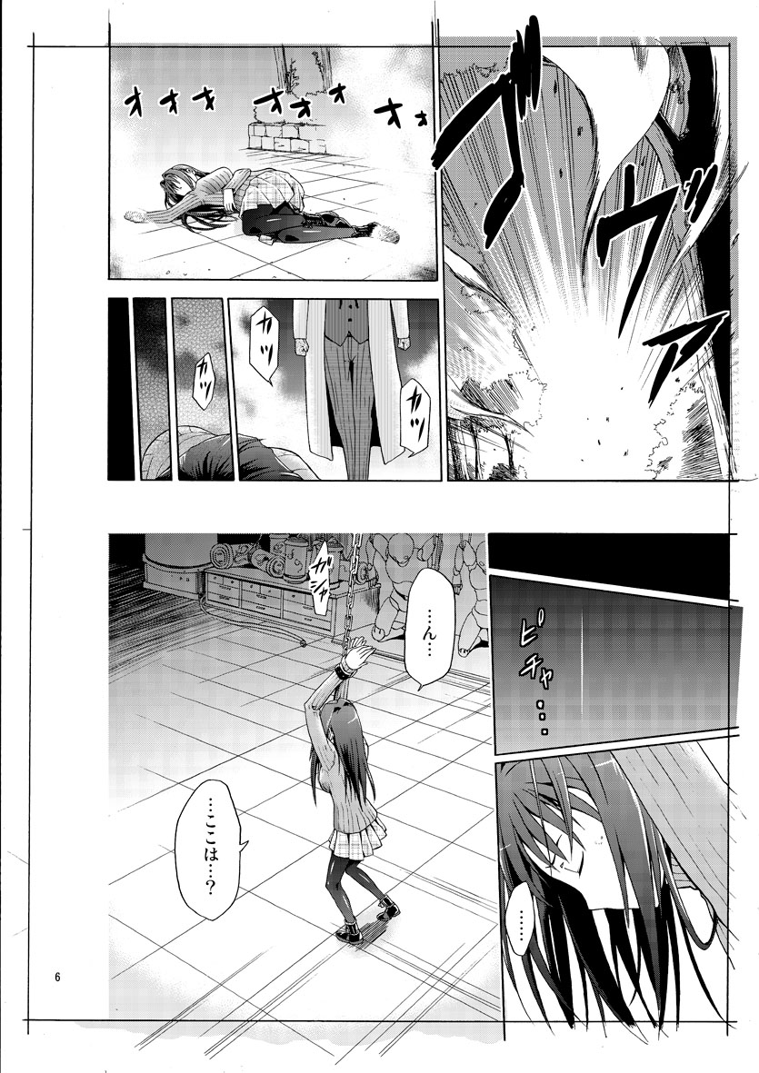 Aoko BLUE page 3 full