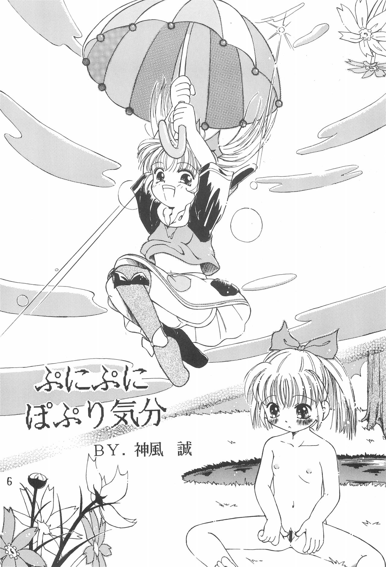 Puni Puni Popuri Kibun page 6 full