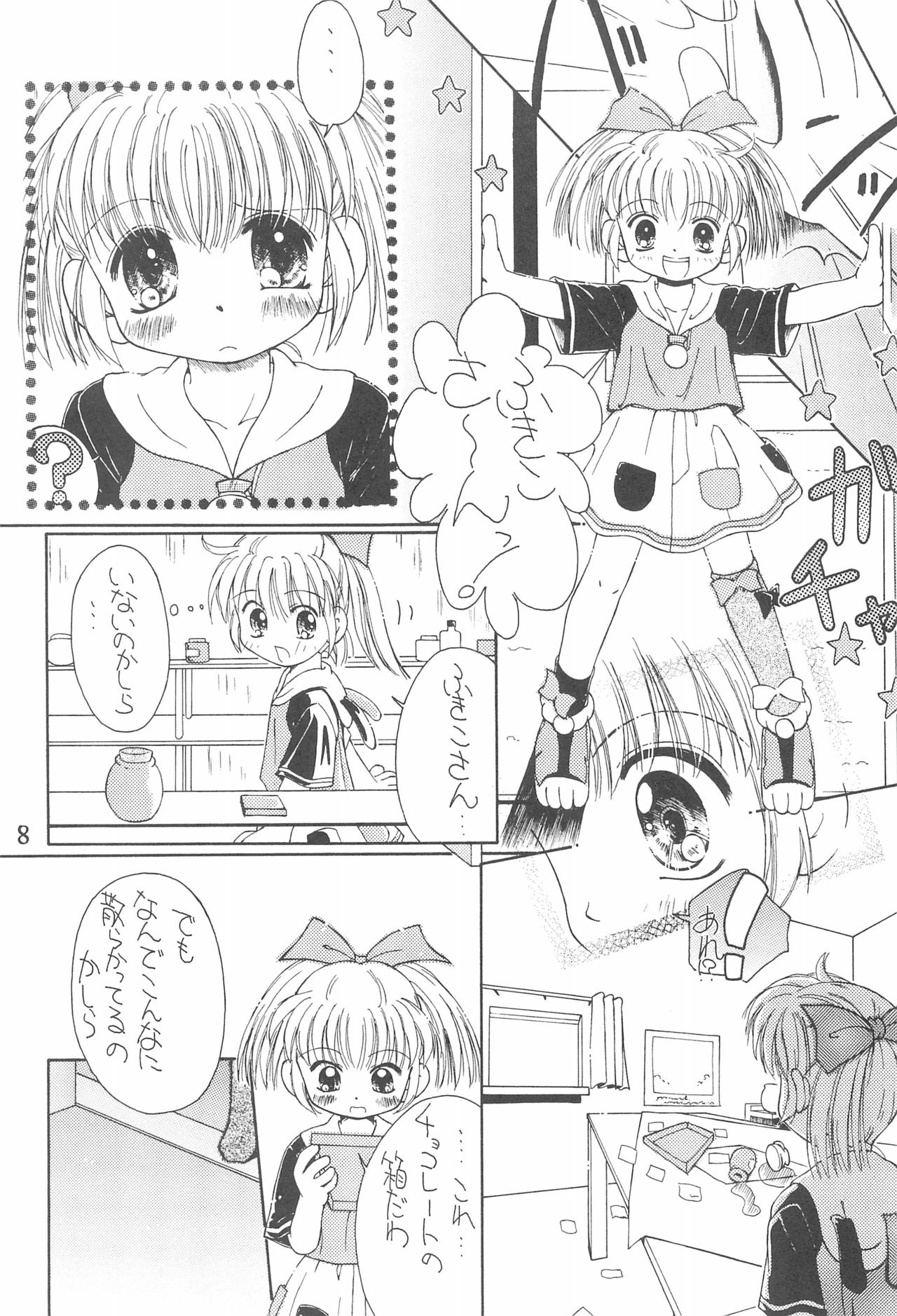 Puni Puni Popuri Kibun page 8 full