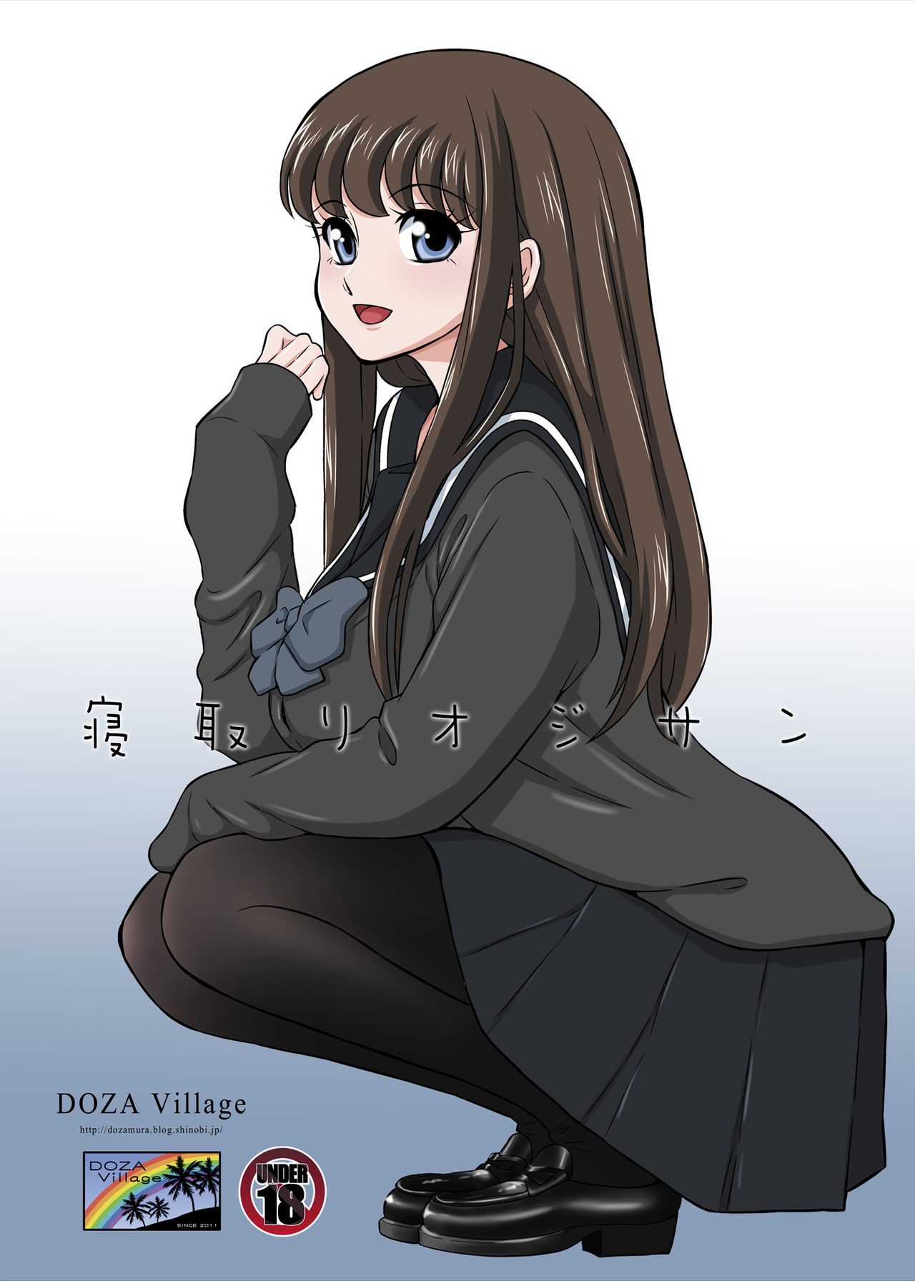 Netori Oji-san ~Seijunha Joshikousei Tobe Miho Hen~ | Netorare Old Man ~Story Of A School Girl's Purity~ page 1 full