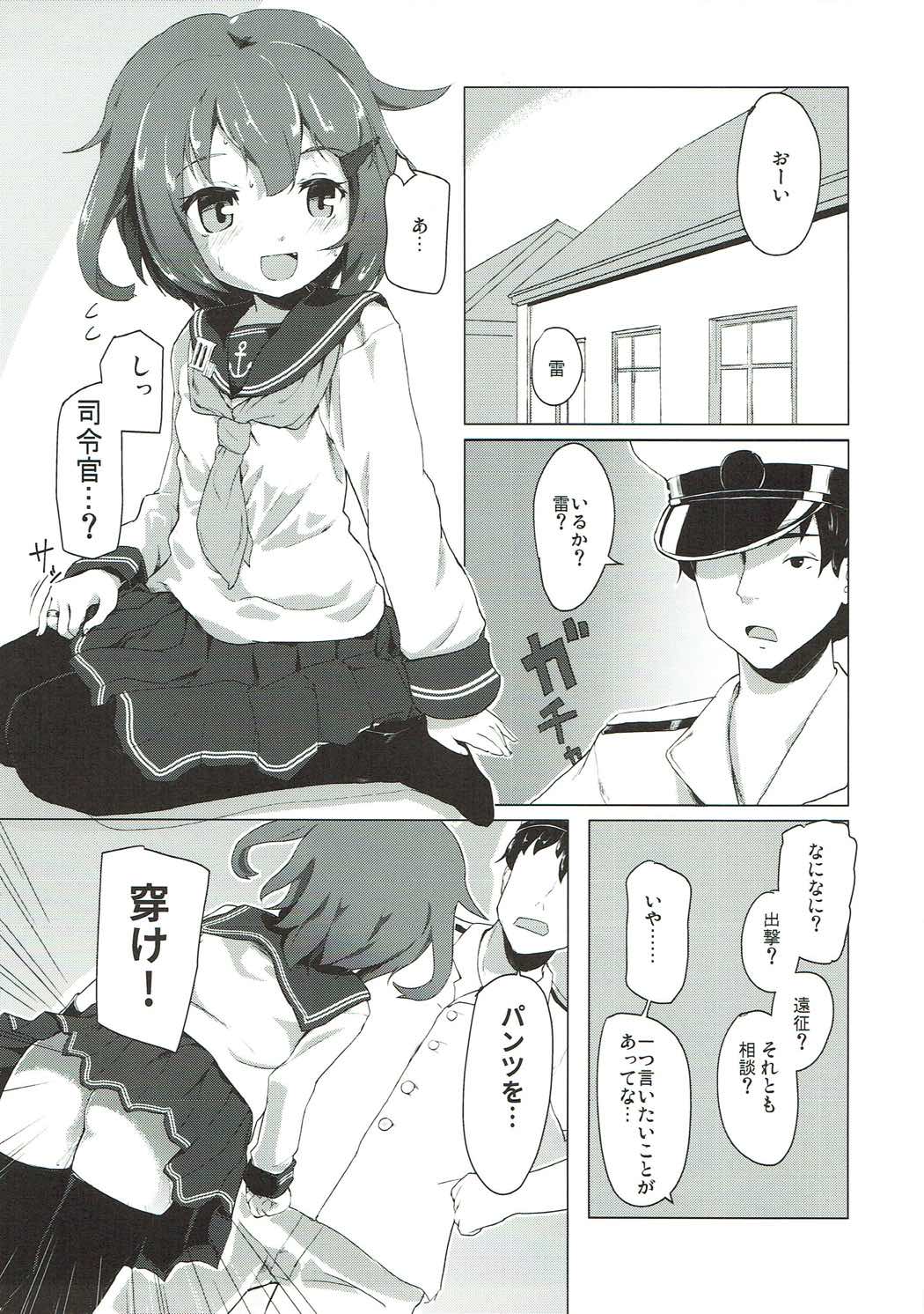 Motto kekkon shite mo ii no yo page 2 full