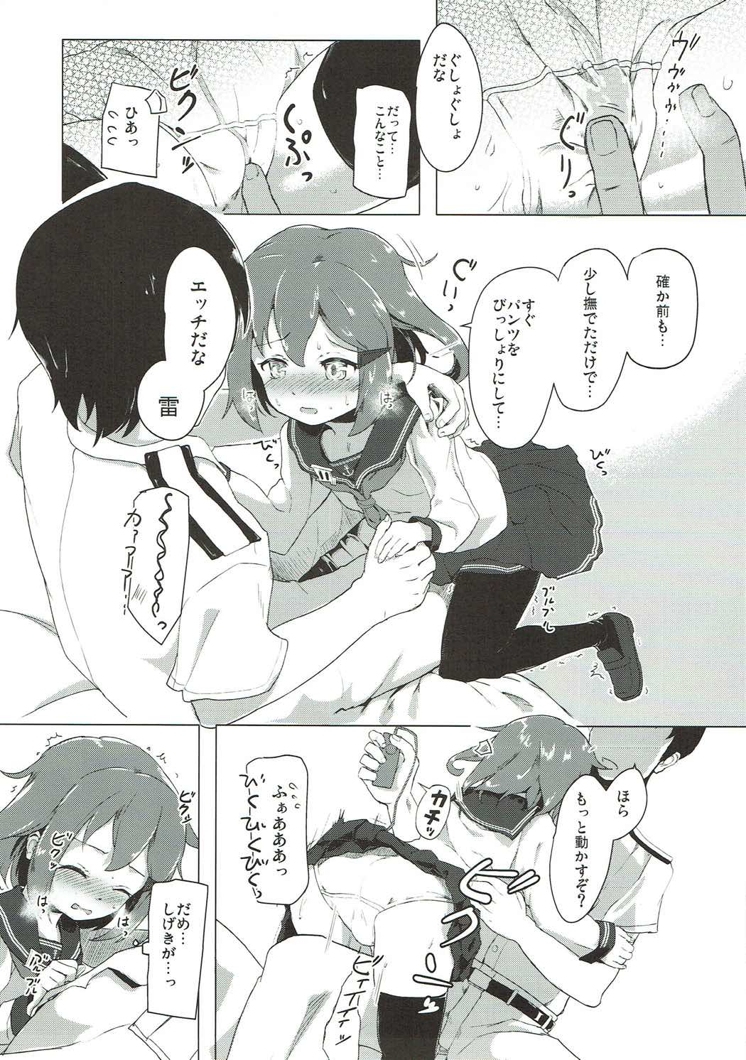 Motto kekkon shite mo ii no yo page 6 full