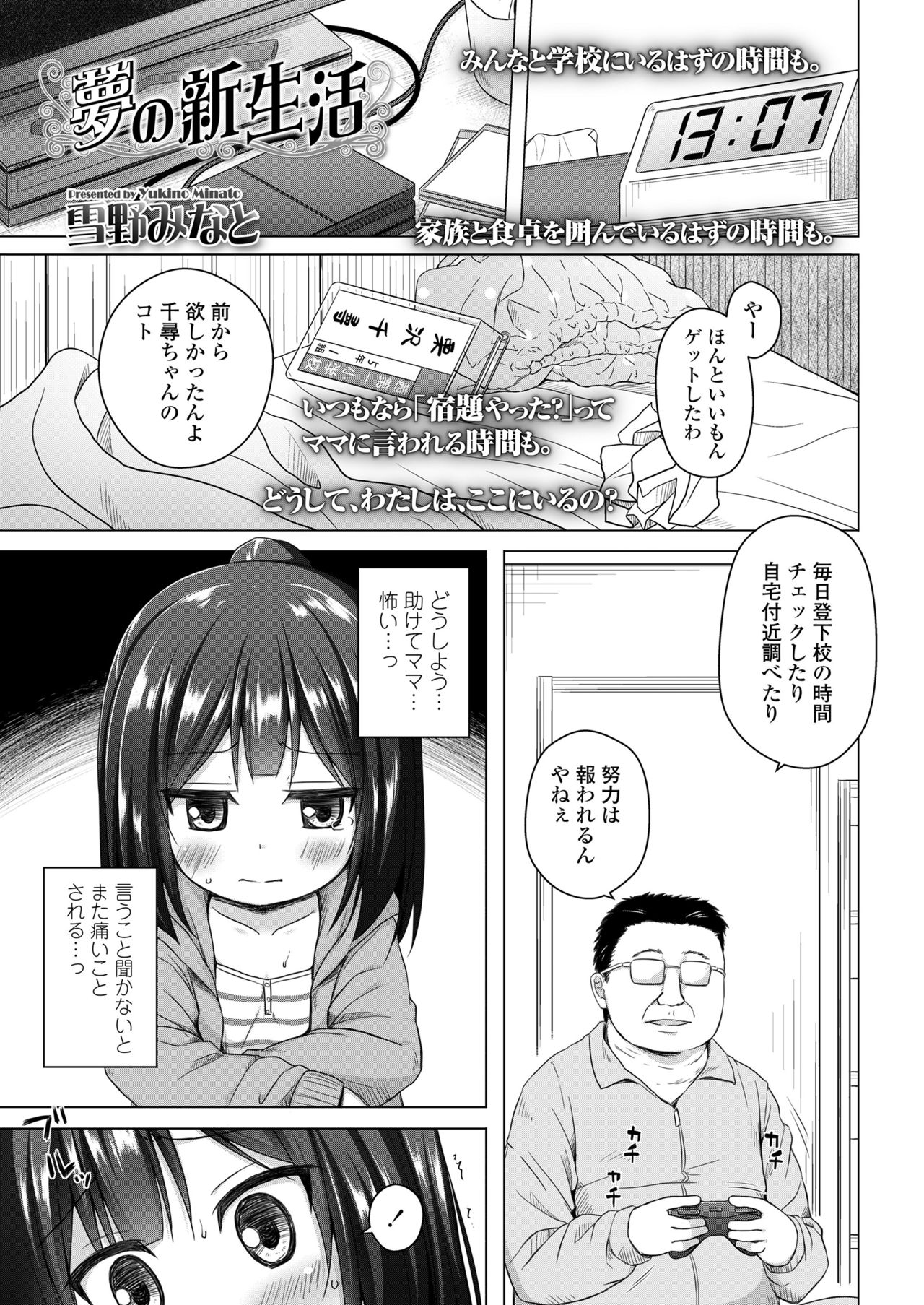 COMIC LO 2018-08 page 7 full