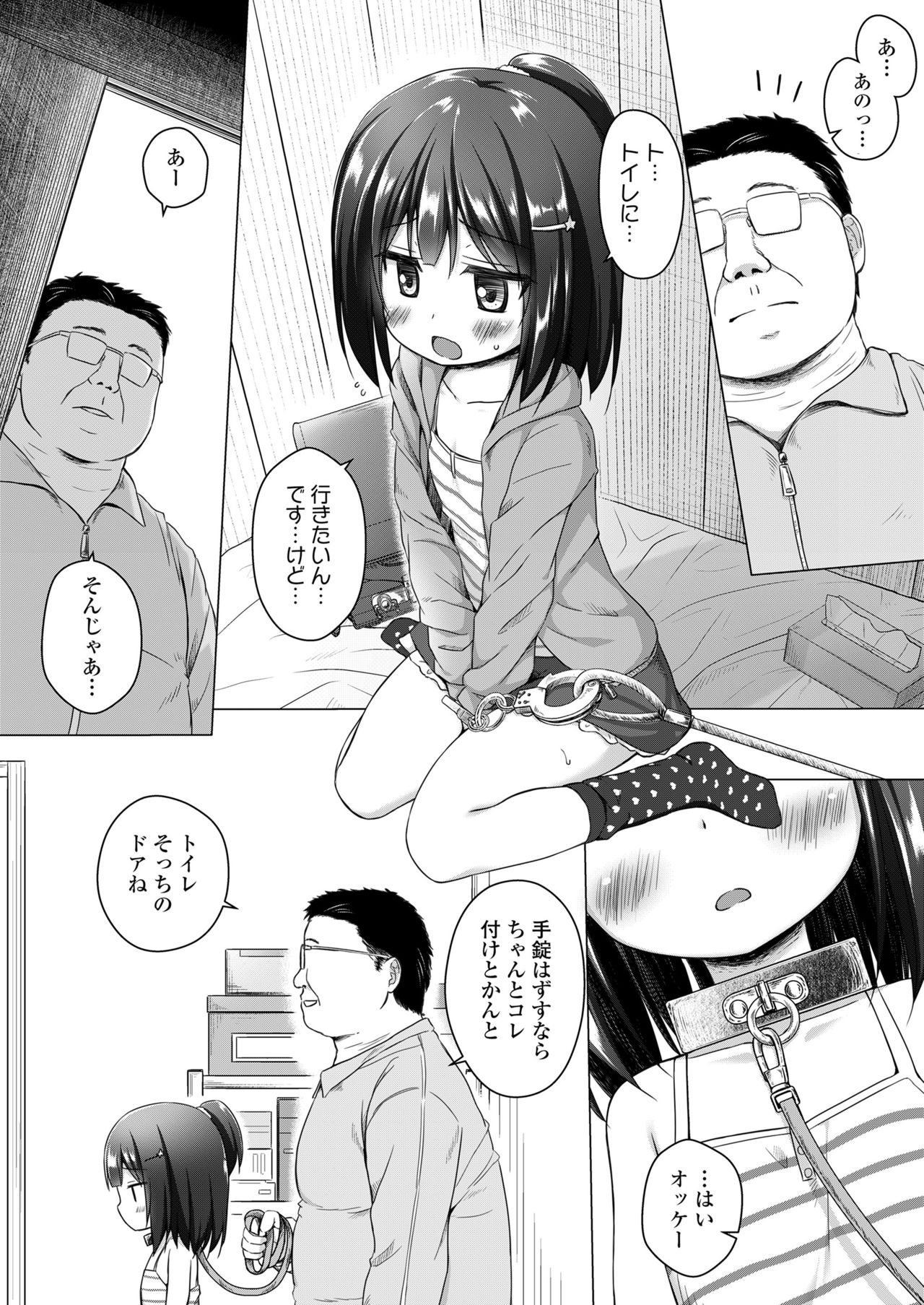 COMIC LO 2018-08 page 8 full