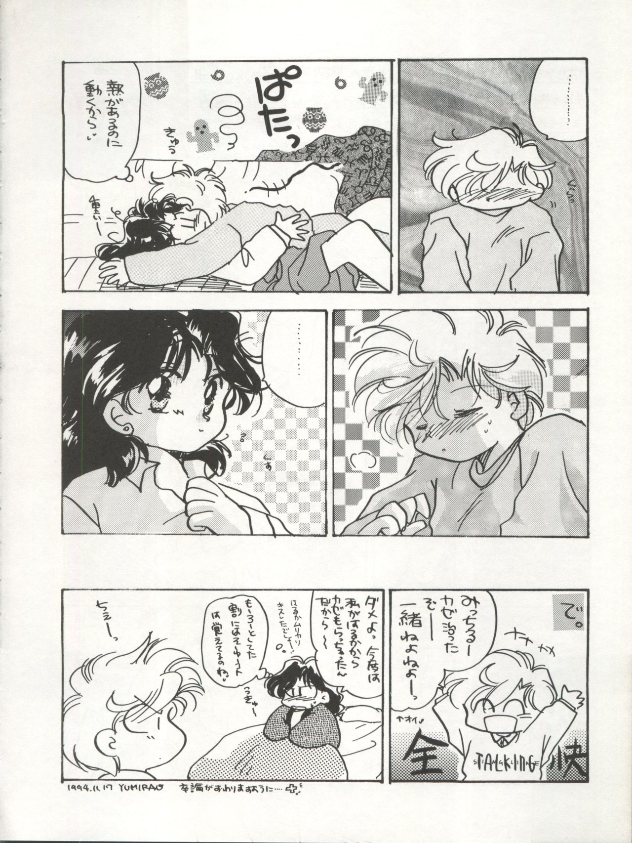 GIRL IN THE BOX page 6 full