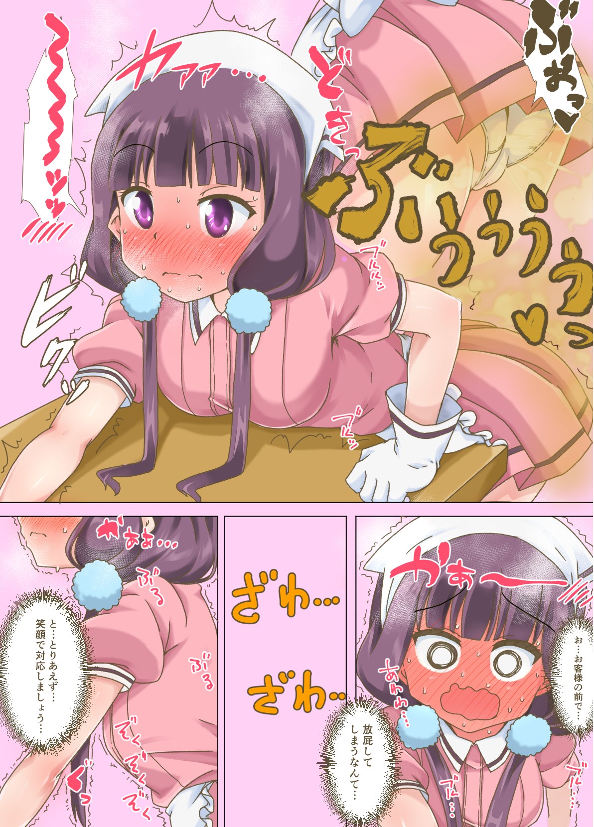 接客中に放屁する苺香さん page 2 full