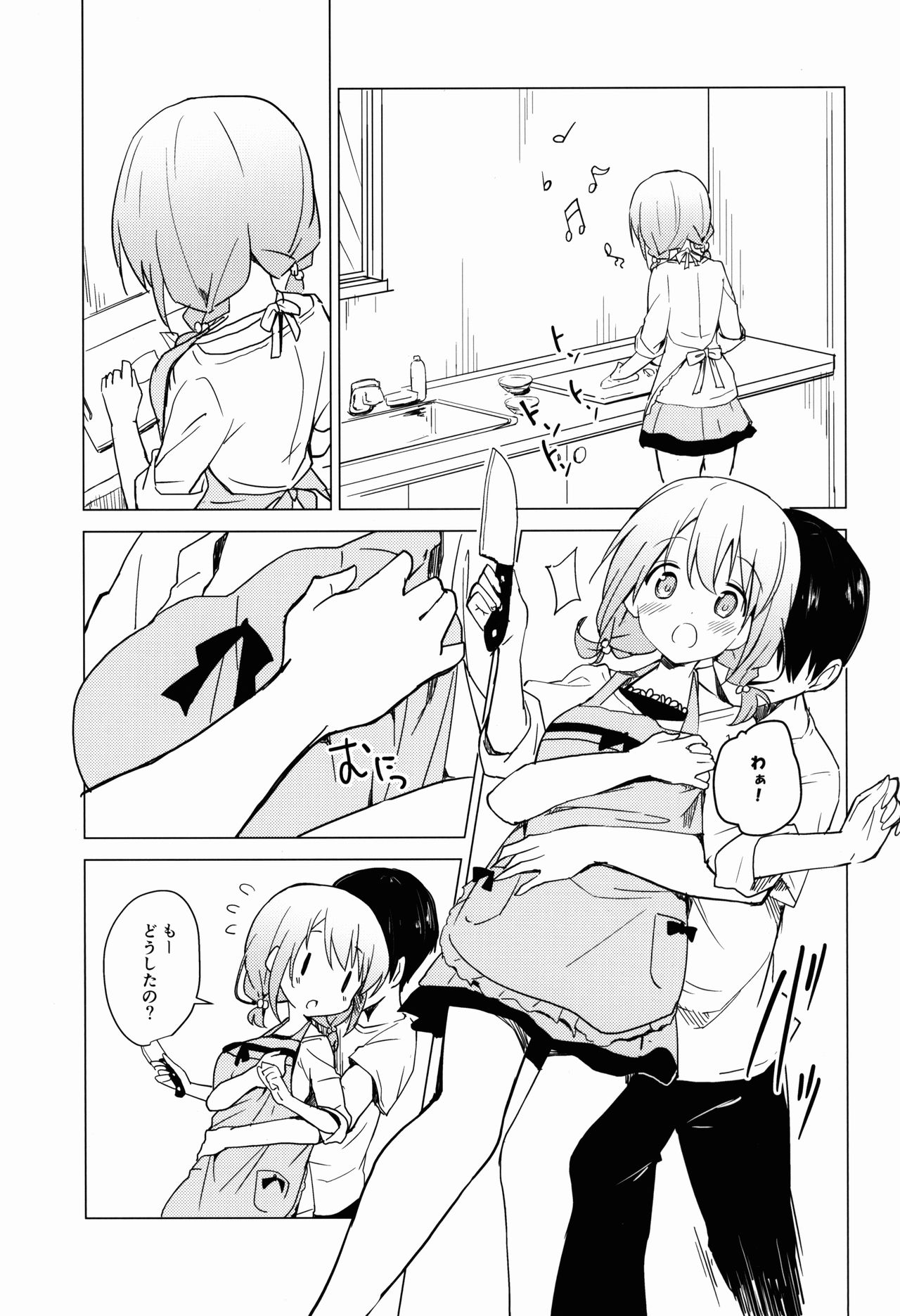 Gochuumon wa Kokoa to Apron desu ka? page 6 full