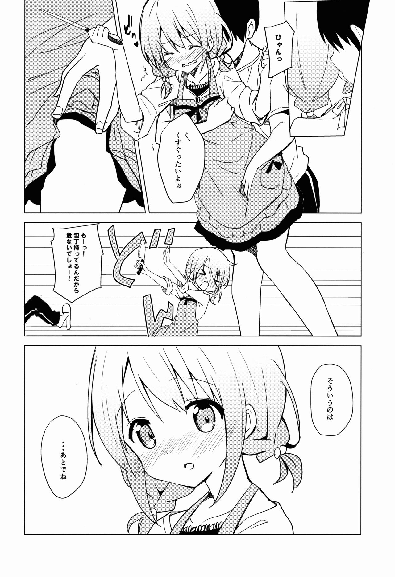 Gochuumon wa Kokoa to Apron desu ka? page 7 full