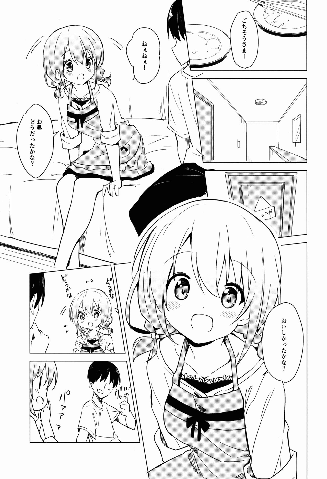 Gochuumon wa Kokoa to Apron desu ka? page 8 full