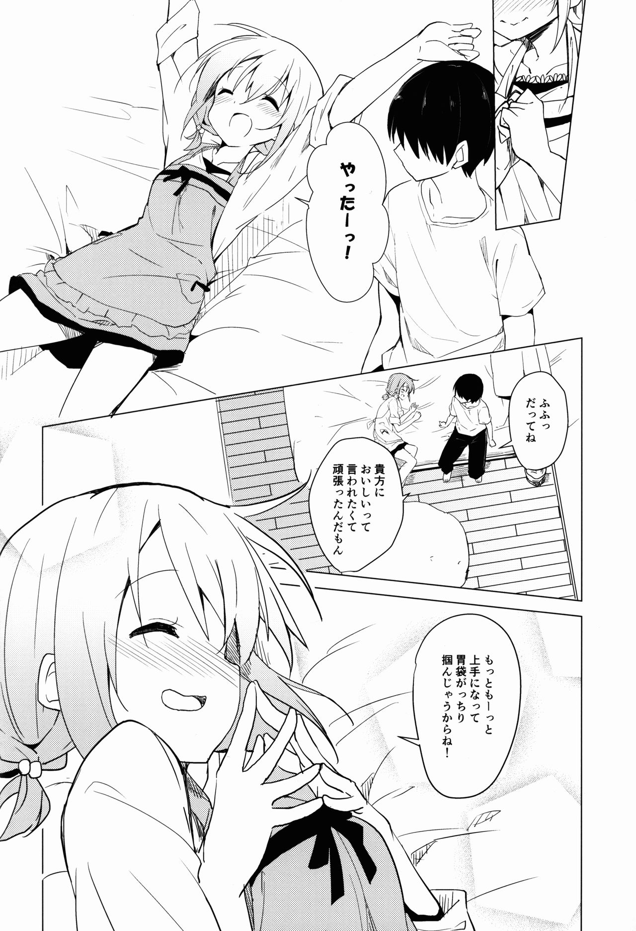 Gochuumon wa Kokoa to Apron desu ka? page 9 full