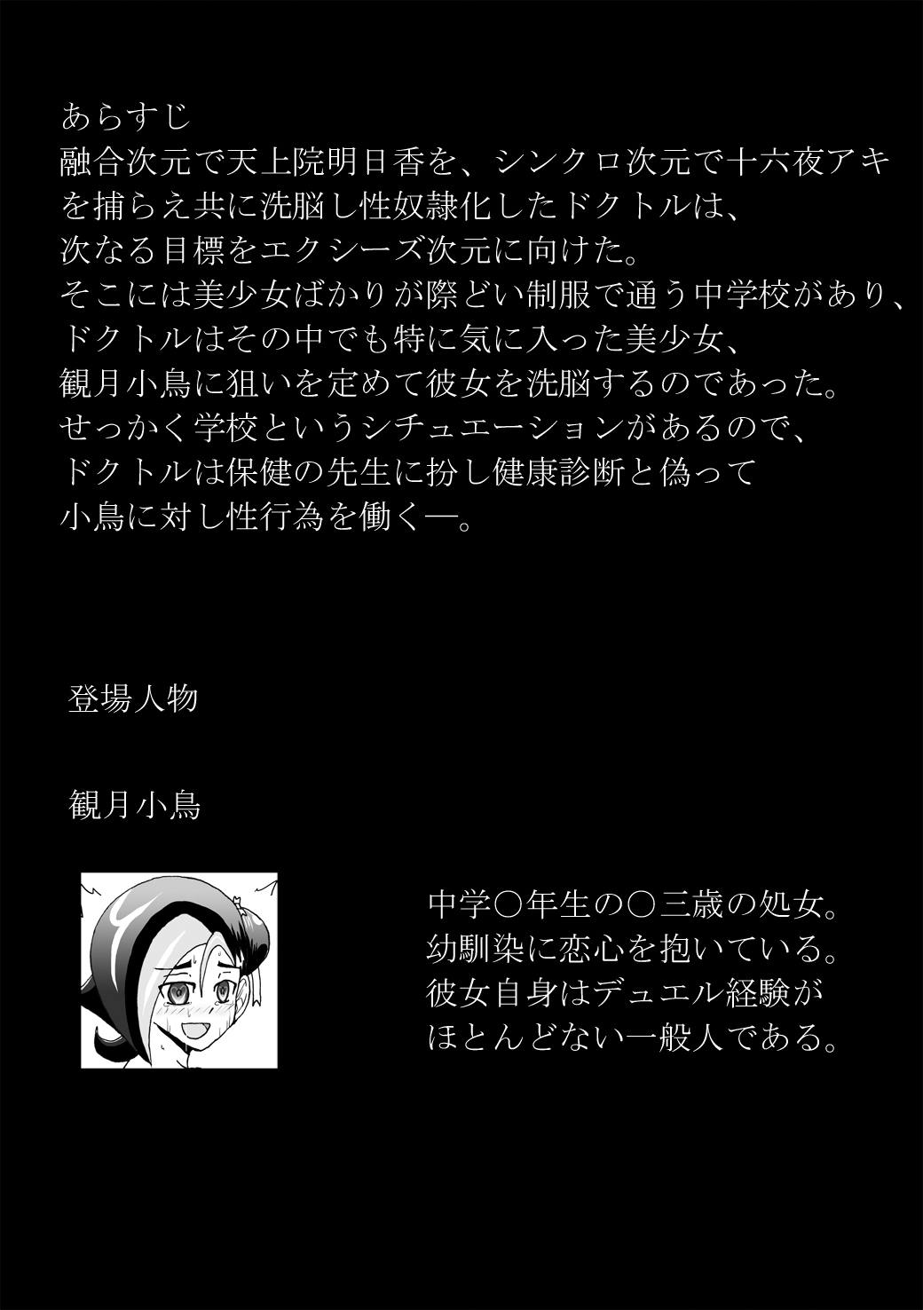 Sennou Kairaku Egao Kotori Sennou Shindan Hen page 2 full