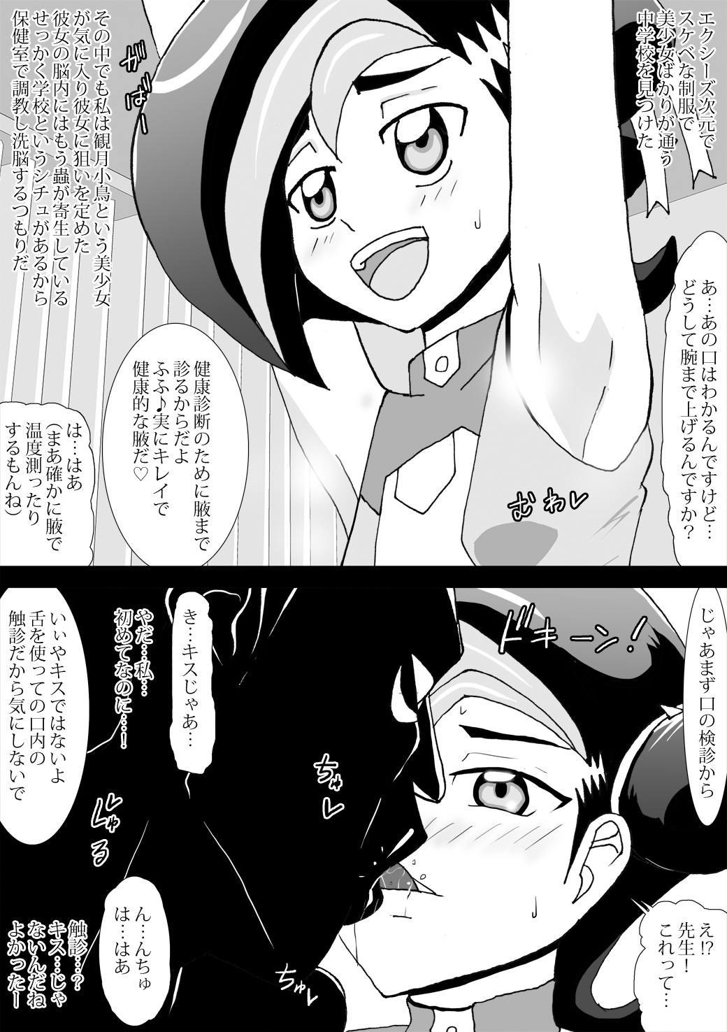 Sennou Kairaku Egao Kotori Sennou Shindan Hen page 3 full