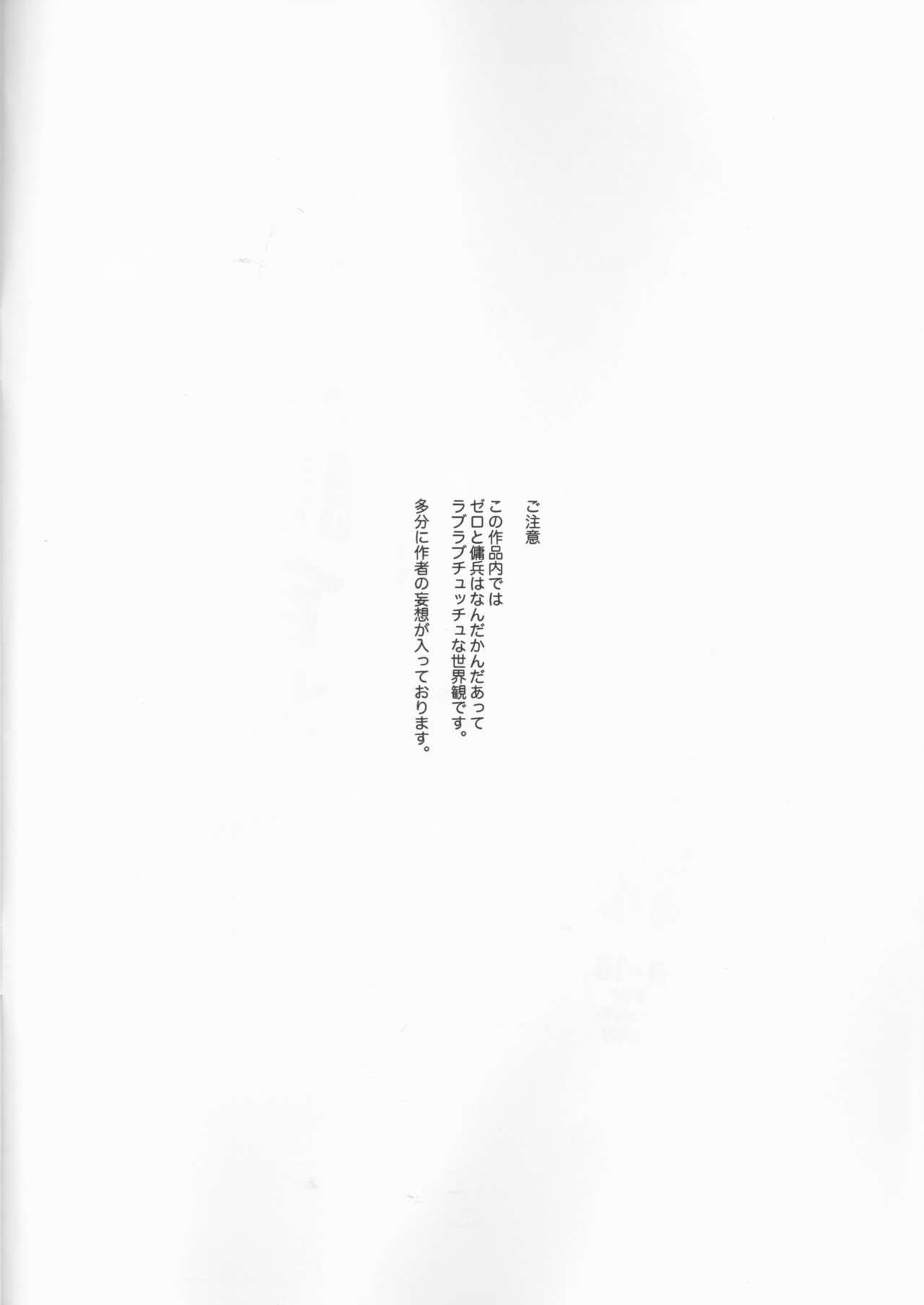 Suezen kuwanu wa kemono no haji page 3 full