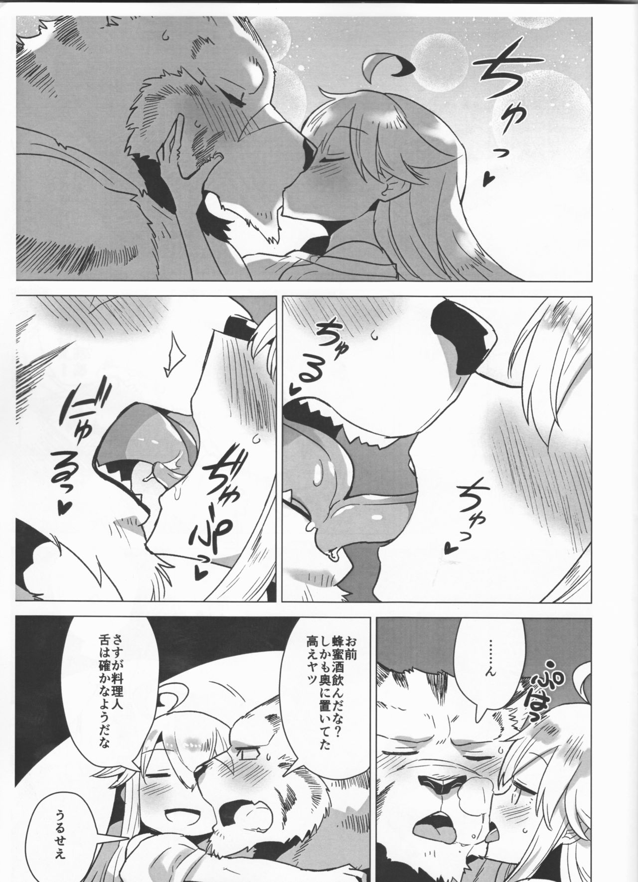 Suezen kuwanu wa kemono no haji page 8 full