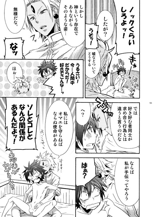 マキシ受アンソロジーより page 5 full