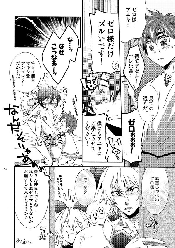 マキシ受アンソロジーより page 8 full