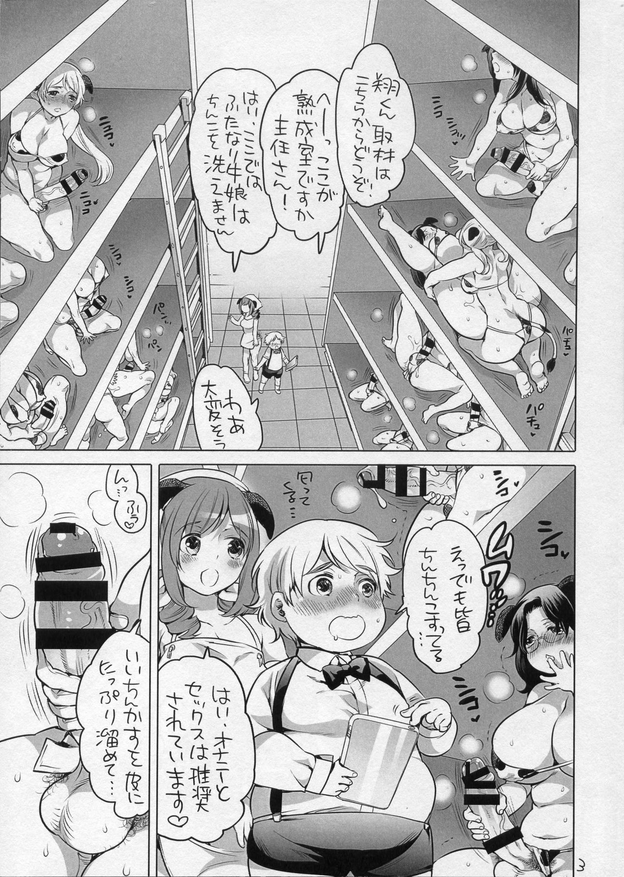 Futanari Chinkasu Cheese Koujou Kengaku page 2 full