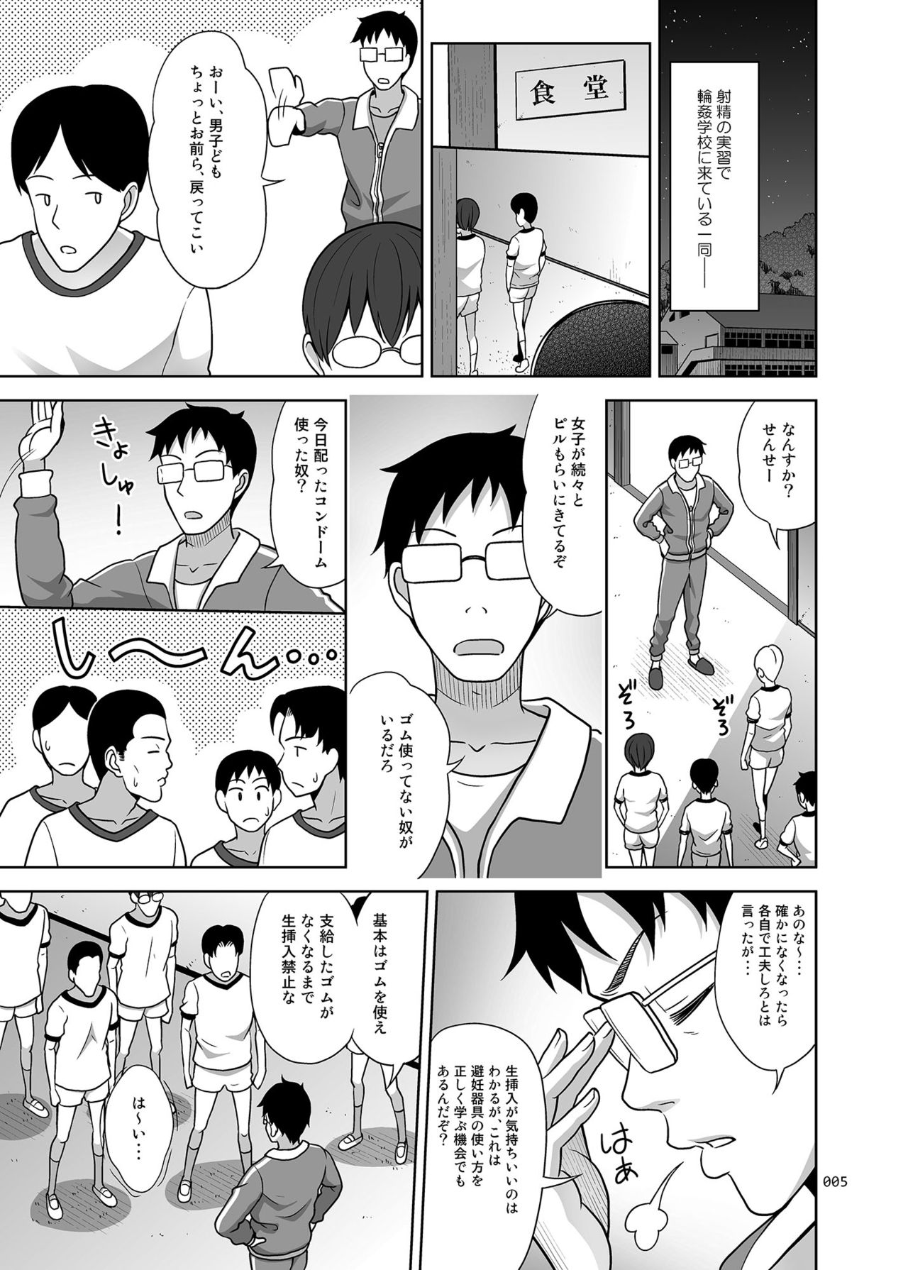 Ikumonogakari Deluxe Ban 3 page 5 full