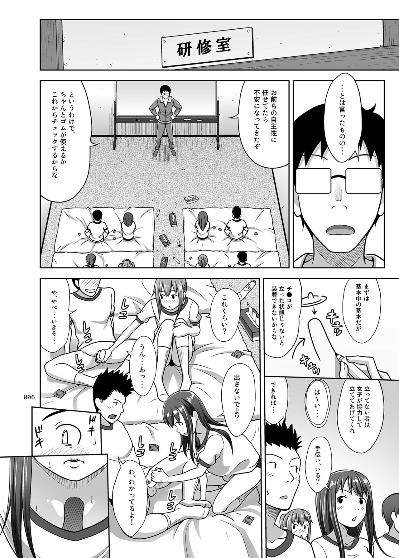 Ikumonogakari Deluxe Ban 3 page 6 full