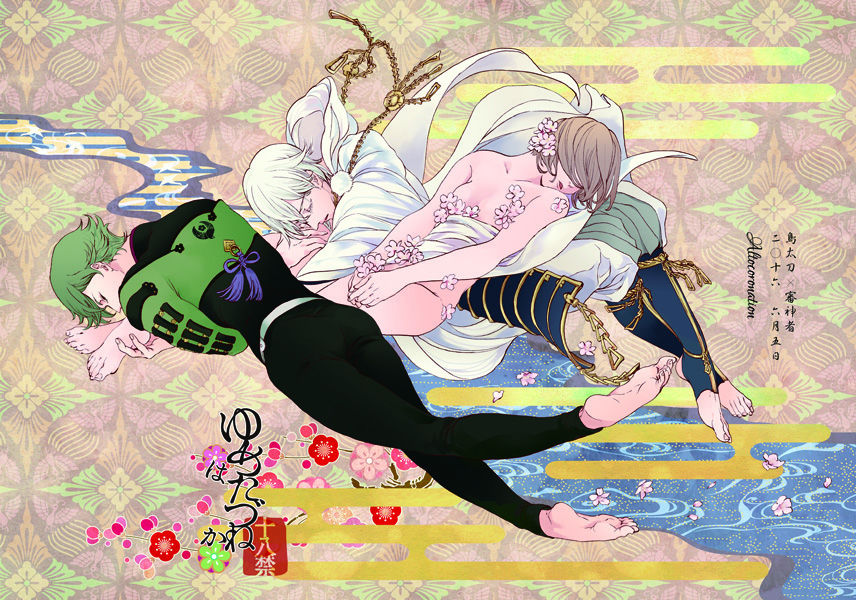 ゆめたづね *はか* page 1 full