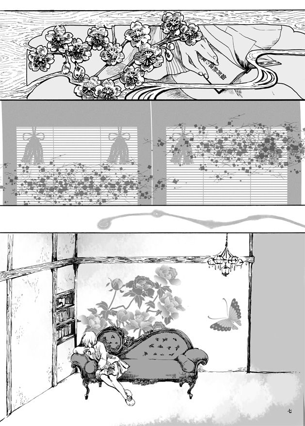 ゆめたづね *はか* page 5 full