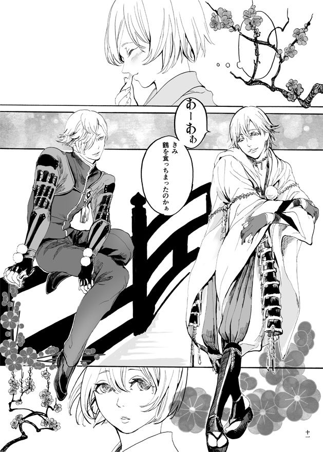 ゆめたづね *はか* page 9 full