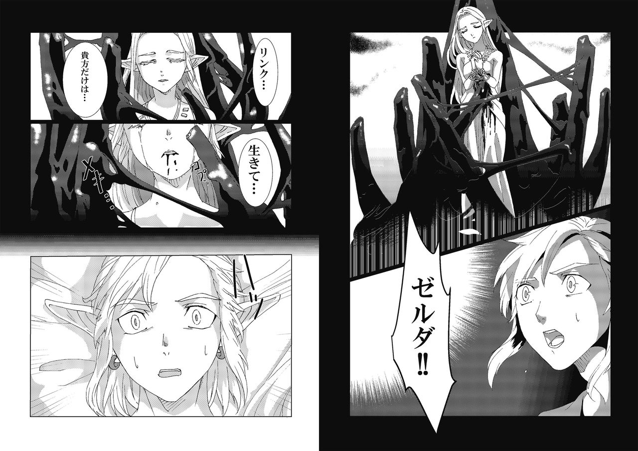 StarAquamarine page 4 full