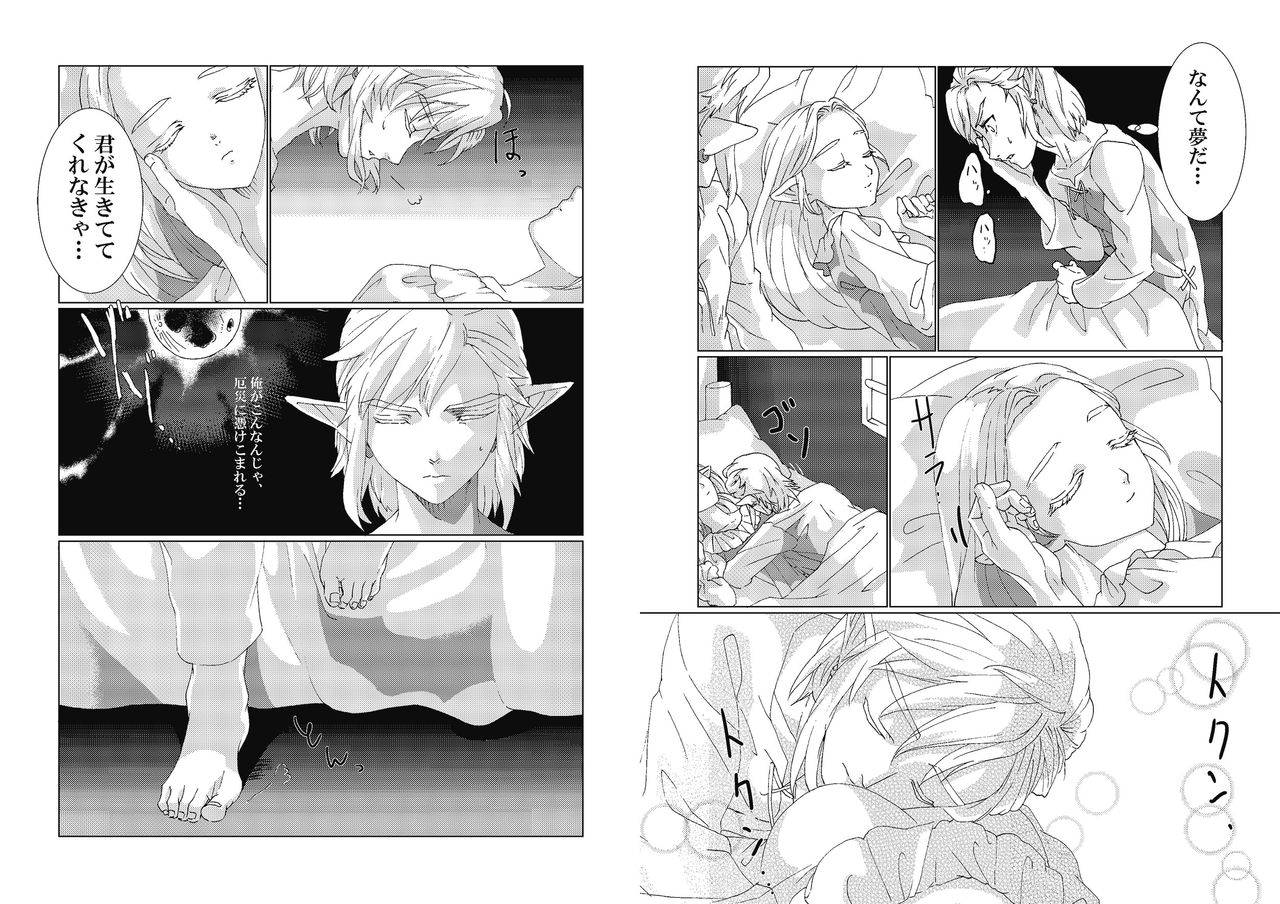 StarAquamarine page 5 full