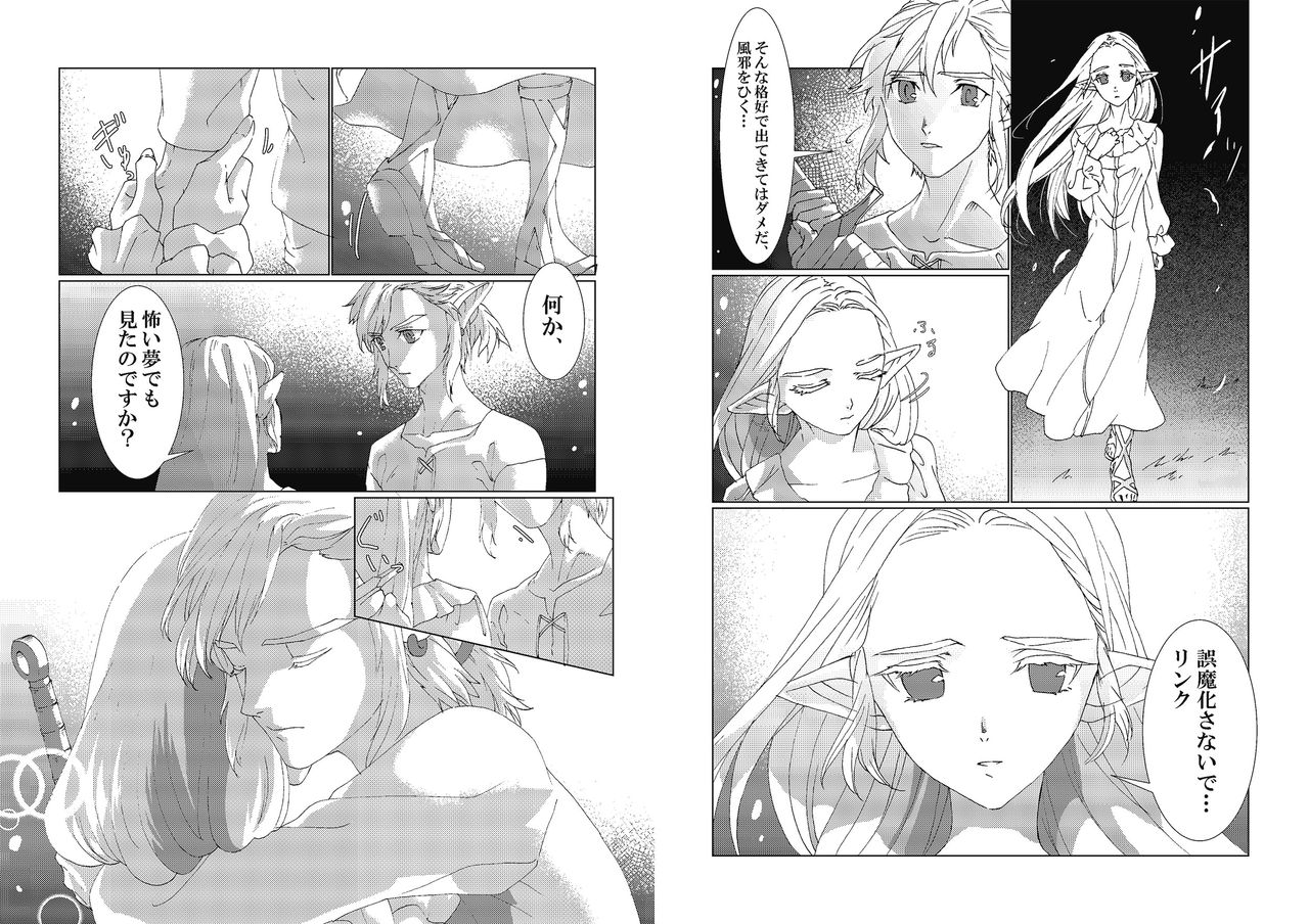 StarAquamarine page 7 full