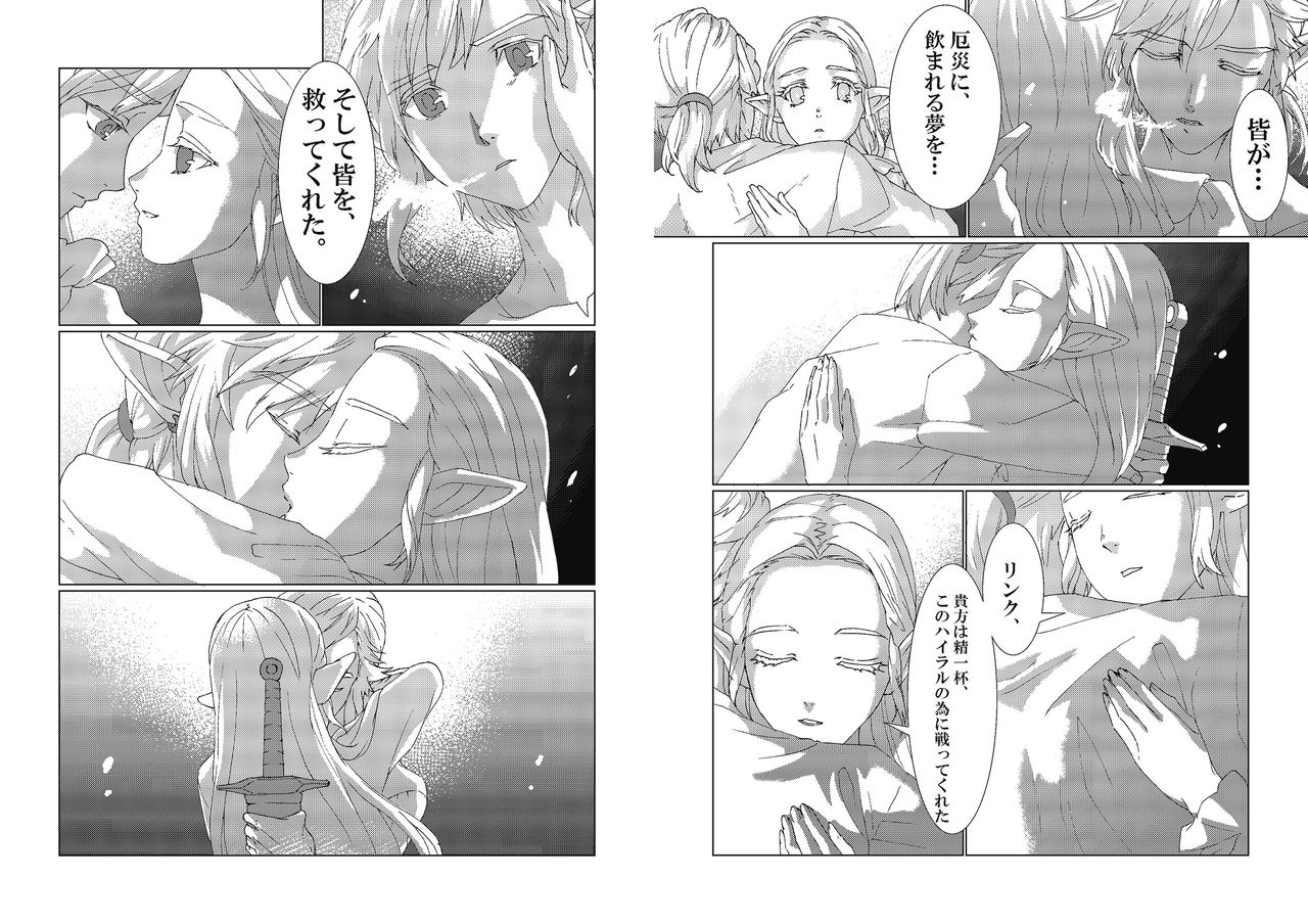 StarAquamarine page 8 full