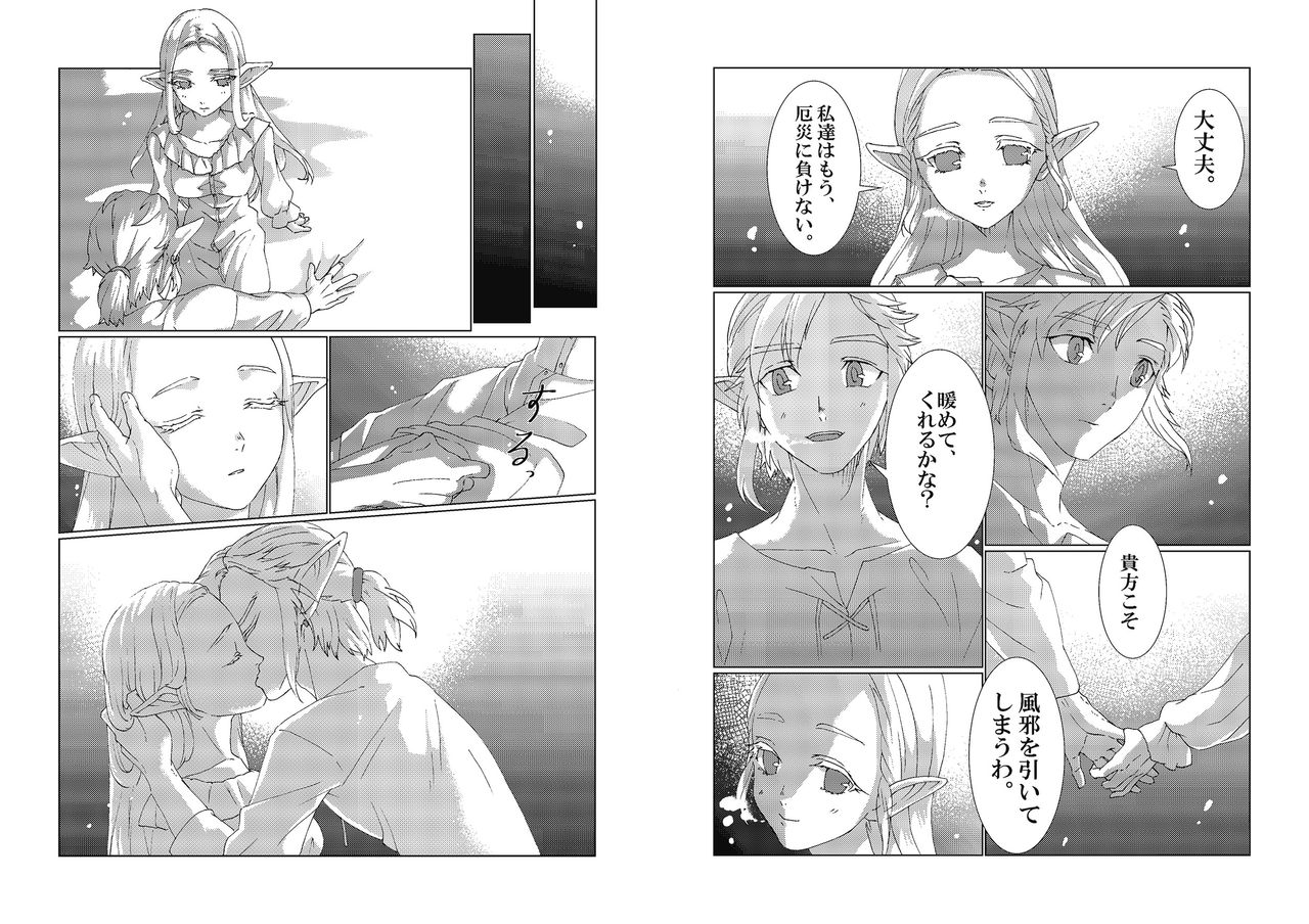 StarAquamarine page 9 full