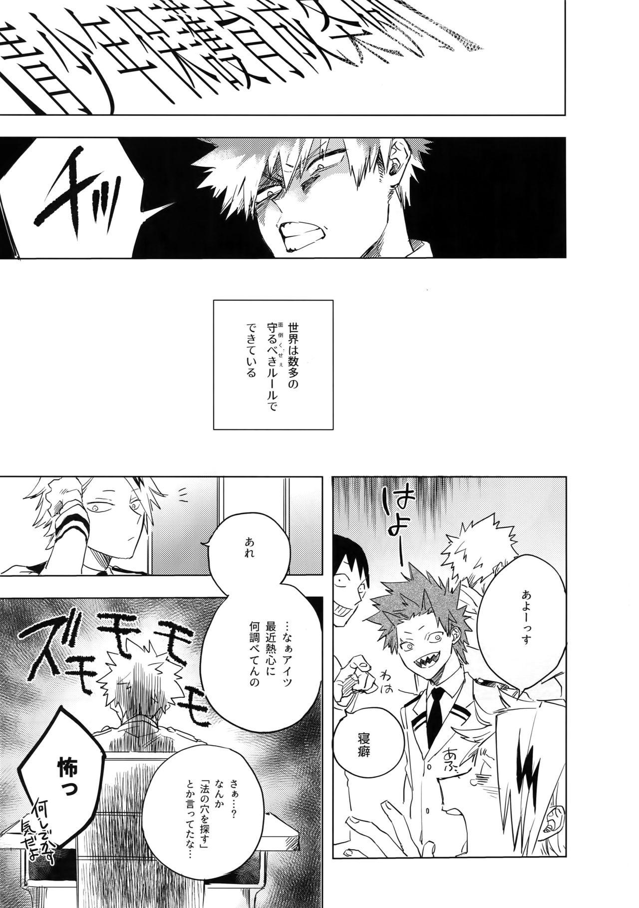 Ore ga Sensei to XXX Suru 10 no Houhou page 2 full