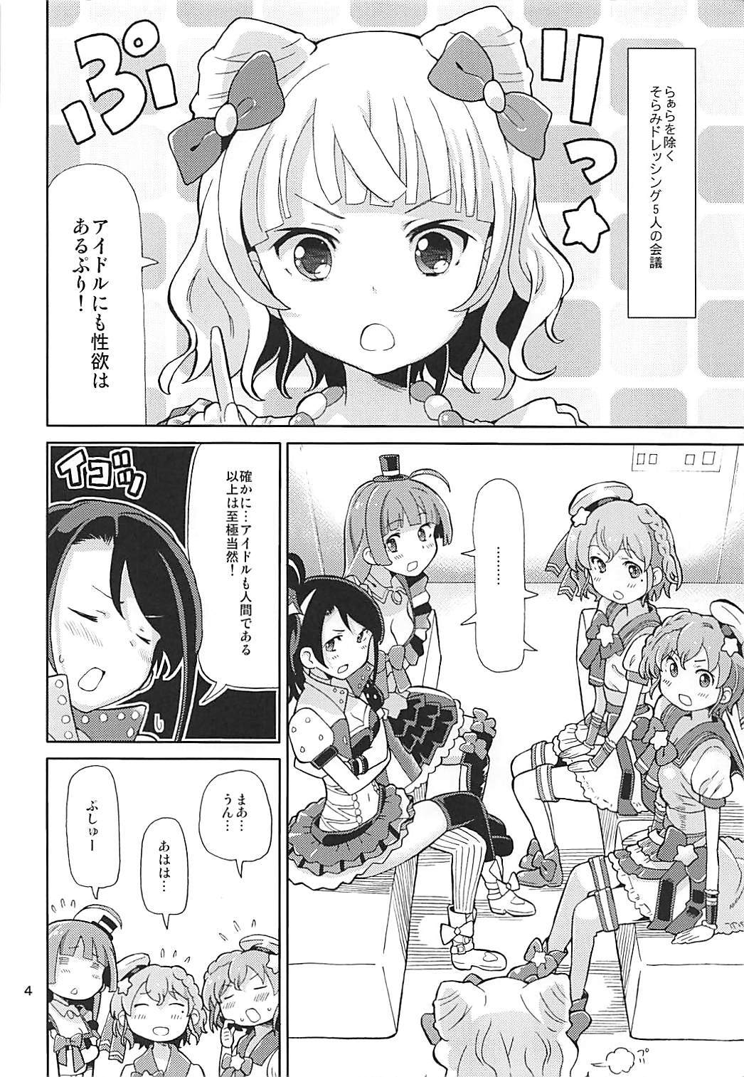 ArePara 5 -Idol Senyou Seishori Gakari Idol- page 3 full