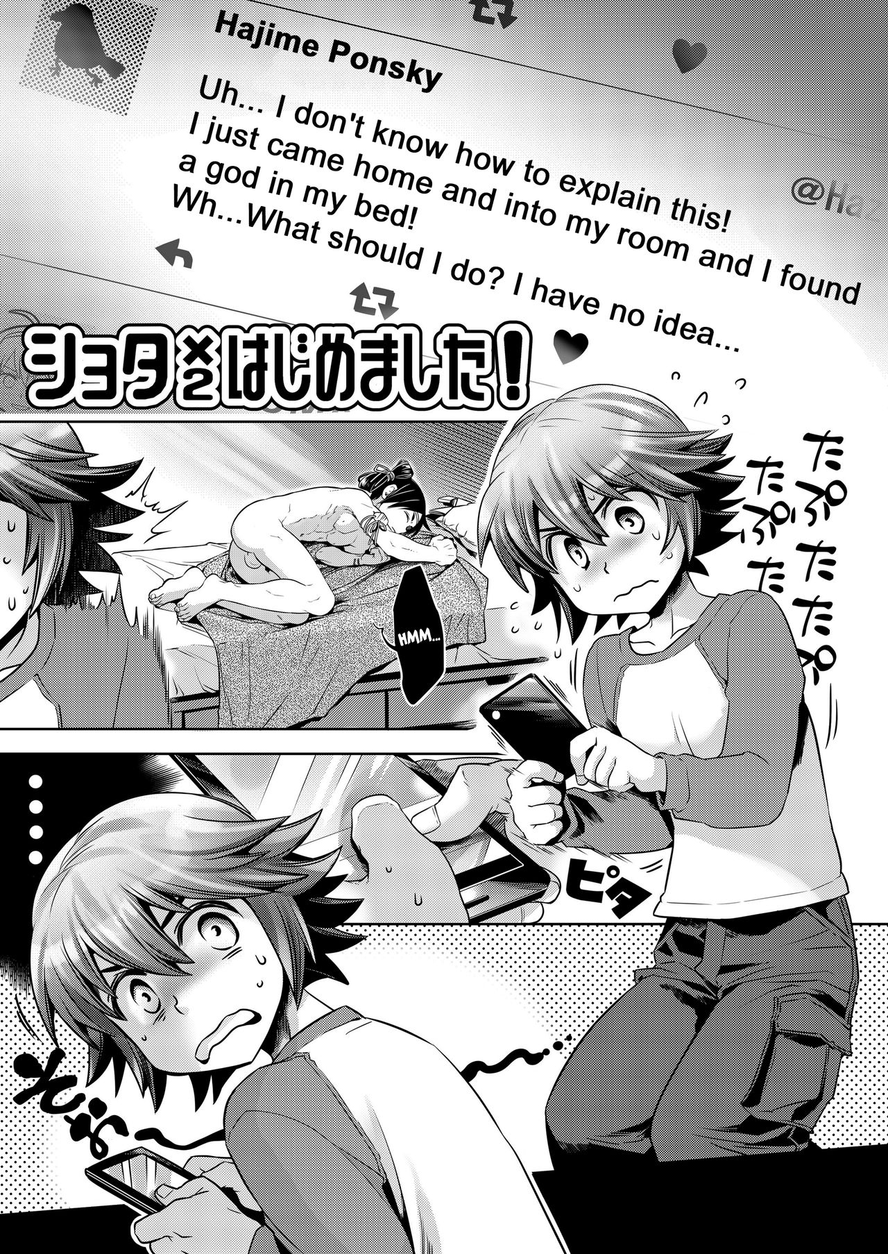 Shota×Shota Hajimemashita! page 2 full