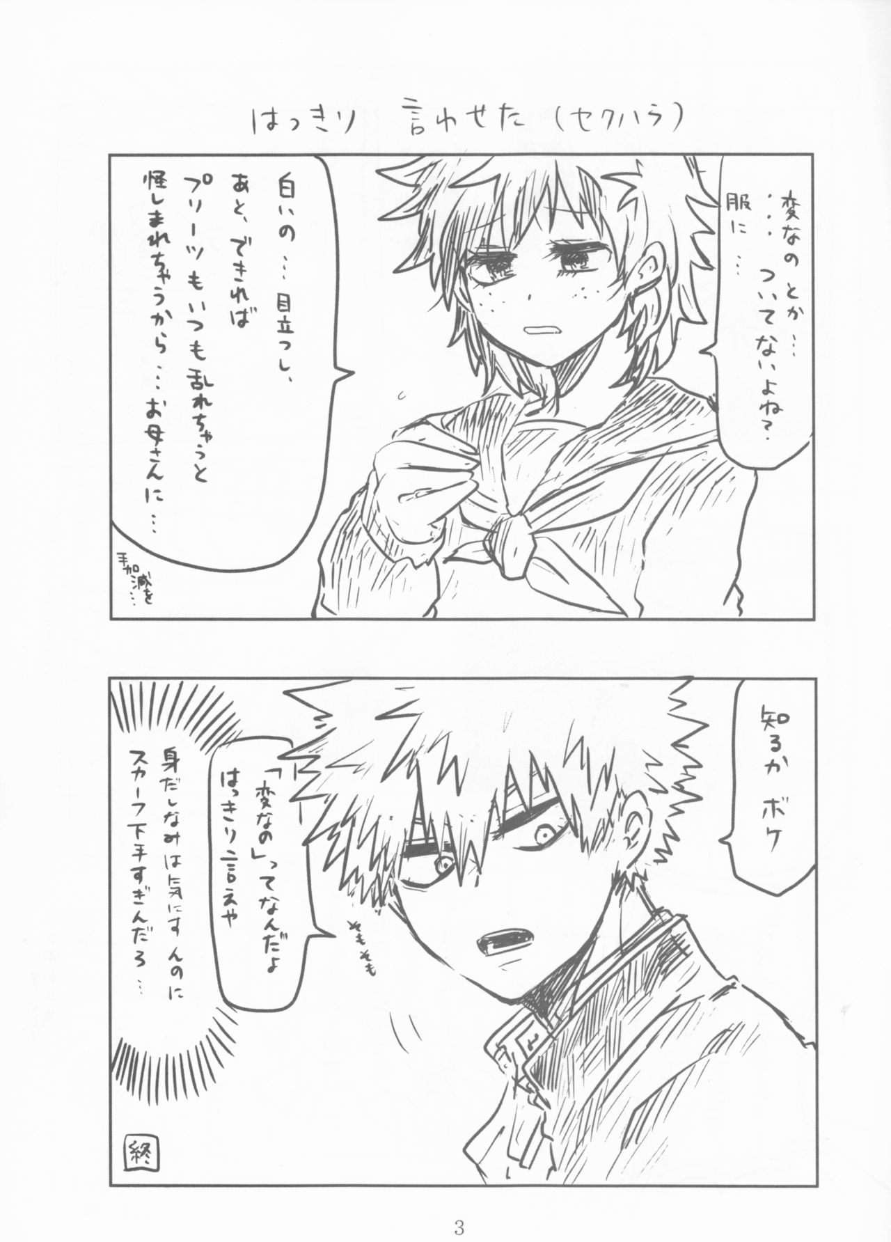 Kayowanu Futari no Kansoukyoku page 3 full