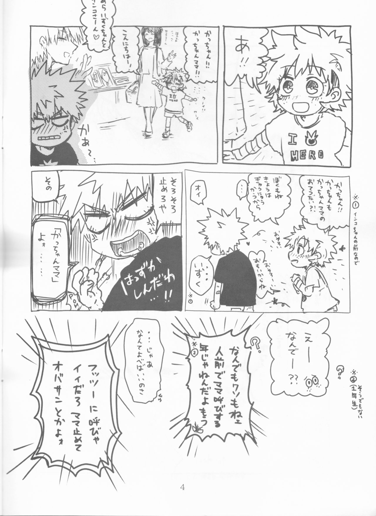 Kayowanu Futari no Kansoukyoku page 4 full