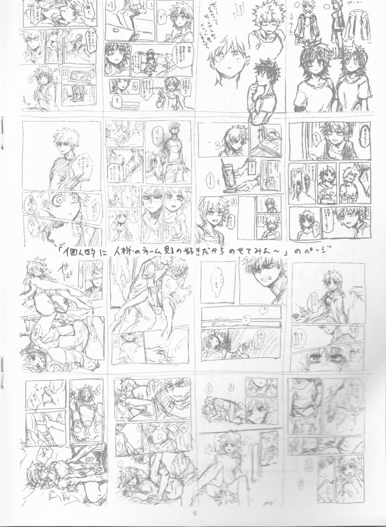 Kayowanu Futari no Kansoukyoku page 6 full